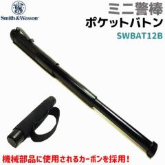 S&W ~jx_ |Pbgog 13-31cm X~XEFb\ ubN SWBAT12B P[X g pi ObY ZLeB h  hq x