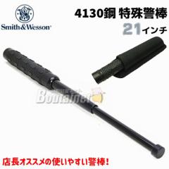 X~X&EFb\ x_ 4130| SWBAT21 21C` 21-52cm S&W P[X g pi ObY ZLeB h x_ og  hq 