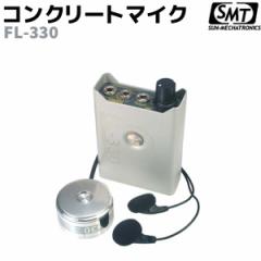 �t���b�g�_�u���}�C�N �R���N���[�g�}�C�N FL-330 �T�����J�g���j�N�X �}�C�N ���� �ЊQ �� �h�� �Z�L�����e�B �� �R���N���[�g �V�� ��