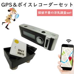 GPS&�{�C�X���R�[�_�[�Z�b�g �ǐ� ���^ ���M�@ �T��s�v�̕��C�����x�X�g�Z�b�g GPS �{�C�X���R�[�_�[ ���C ���A���^�C�� ���� �ŐV�@�� 