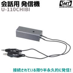 超薄型UHF帯会話用受信機　SNB-100R UHF専用3チャンネル超薄型受信機 SNB-100R