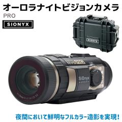 �s���[�J�[�����t�T�C�I�j�N�X �I�[���� �i�C�g�r�W�����J���� �v�� PRO �t���J���[ �Î� SiOnyx AURORA �����\ �n�[�h�P�[�X COMS�Z���T