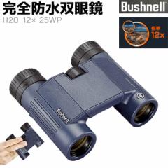 s[J[toዾ Bushnell Sh H2O 12~25WP 12{ ubVl AEghA s Ď  h o[hEHb`O RT