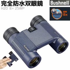 �s���[�J�[�����t�o�ዾ Bushnell ���S�h�� H2O 8�~25WP 8�{ �u�b�V���l�� �A�E�g�h�A ���s �Ď� ���� �h�� �o�[�h�E�H�b�`���O ���C�u 