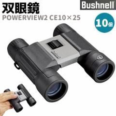 s[J[toዾ Bushnell RpNg oዾ POWERVIEW2 CE10~25 10{ p[r[2 CE10~25 ubVl gxrmL