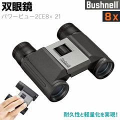 s[J[toዾ Bushnell RpNg oዾ POWERVIEW2 CE8~21 8{ p[r[2 8~21 ubVl gxrmL[ 