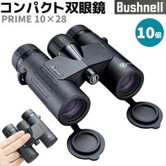 �s���[�J�[�����t�o�ዾ Bushnell �n�C�O���[�h �R���p�N�g �o�ዾ �v���C��10�~28 10�{ PRIME 10�~28 �u�b�V���l�� ���S�h�� �Ď� ���� 