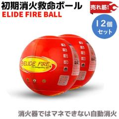 �h�ЃO�b�Y ���Ί� ELIDE FIRE BALL ���K�掟�X ���΃{�[�� 12�Z�b�g(15,000�~/��) �������΋~���{�[�� �������� �΍Жh�~ �ƒ� �Z��p