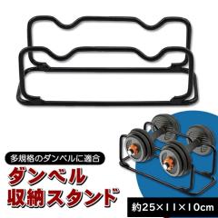 �_���x�����b�N �_���x�� �X�^���h 25�~11�~10cm �S �u���b�N �z���_�[ �R���p�N�g �ω׏d �ϋv�� �_���x�����[�X�^���h �����X�`�[���_