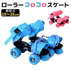 ���[���[�X�P�[�g ���[���[�V���[�Y 19-25cm �u���[/�s���N �q�� �L�b�Y ���E�� �C�̂܂� �E���� ���߉\ �T�C�Y�����\ 4�� ���̎q �j