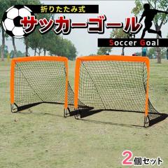 �܂肽���� �~�j�T�b�J�[�S�[�� 2�Z�b�g �I�����W �q���p ��l�p ���[�o�b�O �y�O �T�b�J�[�S�[�� �|�[�^�u�� �|�b�v�A�b�v �T�b�J�[ 