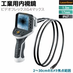 �s���[�J�[�����t�t�@�C�o�[�X�R�[�v �H�Ɨp������ �r�f�I�t���b�N�XG4�}�b�N�X VIDEO FLEX G4 MAX �P�[�u�� 1.5m �X�R�[�v 3.5�C���` La