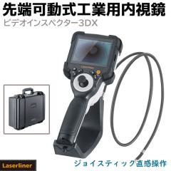 �s���[�J�[�����t�t�@�C�o�[�X�R�[�v ��[���� �H�Ɨp������ �r�f�I�C���X�y�N�^�[3DX �h�� �P�[�u�� 1m �W���C�X�e�B�b�N �X�R�[�v 3.