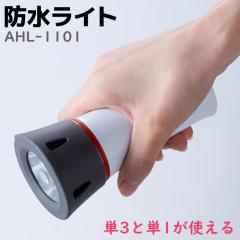 �����d�� �h�����C�g AHL-1101 �P3�ƒP1���g���� SMILE KIDS �A���J�����d�r LED �n���f�B���C�g ��g�p�i �~���^���[ �h�� �X�}�C���L�b