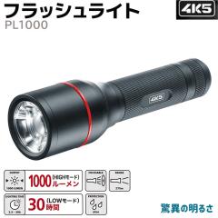 �s���[�J�[�����t�t���b�V�����C�g 4K5 PL1000 1000���[���� 14.3cm �N���b�v�t �^�N�e�B�J�� �h�� �h�o �~���^���[ �ЊQ �X���� �y�� ��