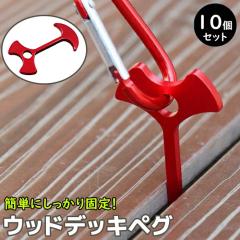 �y�O �A���J�[�^ 10�Z�b�g �E�b�h�f�b�L �y�� 8g ���^ �����^ �Œ� �A���~�j�E�� �I�[�i�����g �y�O���� �|�[�`�t�� �A�E�g�h�A �L����