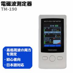 電磁波対策グッズ｜お店のカテゴリ｜防犯対策ネット au PAY マーケット