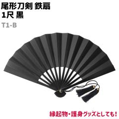 �S�� ��� �� ��q ���`���� 1�� �� T1-B �u���b�N 30cm ������� �j���p �����p �S��q ���n �S ��g ��g�p �M�t�g ���f�B�[�X �����Y 