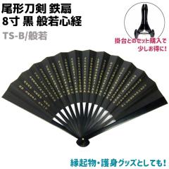 �S�� ���� �� ��q ���`���� 8�� �� �ʎ�S�o TS-B/�ʎ� 24cm �u���b�N ������� �j���p �����p �S��q �S ��g ��g�p �M�t�g ���f�B�[