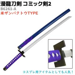 �͑��� �R�~�b�N�� B6261-A �U���p�N�g�E �������� 99cm �ؐ� �R�~�b�N��2 �a鮓� BLEACH �u���[�` �R�X�v�� �\�[�h �A�j�� �� �O�b�Y ��