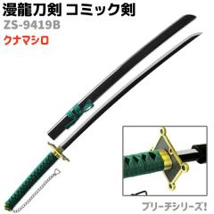 �͑��� �R�~�b�N�� ZS-9419B �N�i�}�V�� ���g�u���b�N BL�V���[�Y �������� 102cm �O���[�� �u���[�` �v�씒 �a鮓� �R�X�v�� �\�[�h �A