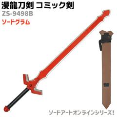 �͑��� �R�~�b�N�� ZS-9498B �\�[�h�O���� �\�[�h�A�[�g�I�����C�� �������� 108cm ���b�h �R�X�v�� �\�[�h �A�j�� �� �O�b�Y �� ���� ��