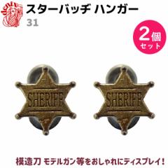 �t�b�N �� �K���n���K�[ �X�^�[ �o�b�a �n���K�[ DENIX �f�j�b�N�X 31 2�Z�b�g �Ǌ|�� �f�B�X�v���C �e �� �͑� �A�N�Z�T���[ �C���e��