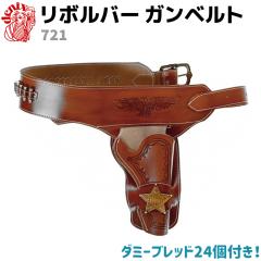 デニックス DENIX レボルバーガンベルト ホルスター ブレット付き Amazon | DENIX デニックス リボルバー2丁用ガンベルト | モデル