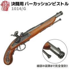 DENIX �f�j�b�N�X 1014/G �����p �p�[�J�b�V�����s�X�g�� �O���[ 37cm ���v���J �e �R�X�v�� ���� �͑� �����e �Î� ���A�� ���m ���p �f