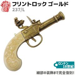 DENIX fjbNX 237/L tgbN h S[h 17cm vJ e tgbNsXg A RXv  ͑ sXg