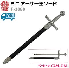 西洋剣 レプリカ  模造刀剣 デニックス アーサー 摸造刀XＺ3411AD 51oJtVk3iML._UF350,350_QL80_.jpg