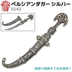 ͑ yVA_K[ Vo[ DENIX fjbNX 6142 23cm vJ   \[h ͋[ RXv Z Z ~^[ A[~[ 