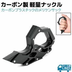 カーボン製 軽量ナックル AJH-11 カーボンプラスチック ブラック