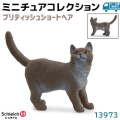 VCq tBMA ueBbVV[gwA 13973 Schleich 5.7~4.3~2cm L ˂ lR tBMA fUC  Mt