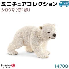 VCq tBMA VN} e 14708 Schleich 6.6~4~4cm F F tBMA fUC  v[g CeA M