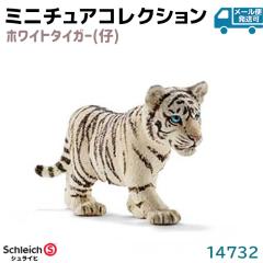 tBMA zCg^CK[ e 14732 Schleich VCq  ^CK[ tBMA fUC   v[g Ce