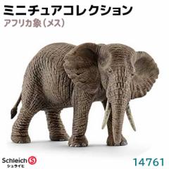 tBMA AtJ X 14761 Schleich VCq  tBMA fUC   v[g CeA Mtg 