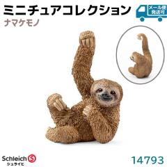 tBMA i}Pm 14793 Schleich VCq tBMA fUC   v[g CeA Mtg ~j`