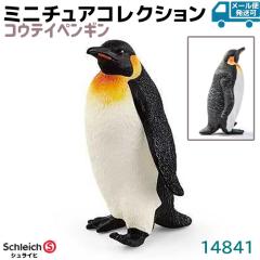 tBMA REeCyM 14841 Schleich VCq yM  o[h tBMA fUC  v[g CeA 