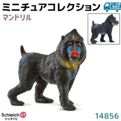 VCq tBMA }h 14856 Schleich 6.5~6.1~3cm   tBMA fUC  v[g CeA M