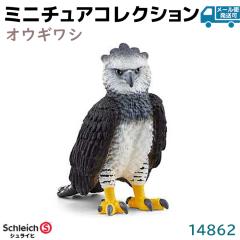 VCq tBMA IEMV 14862 Schleich 6.5~6.2~3.2cm V h  o[h tBMA fUC  CeA M