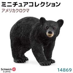 VCq tBMA AJNN} 14869 Schleich 11.8~5.5~3.5cm F tBMA fUC  v[g CeA