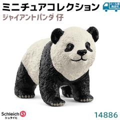 VCq tBMA WCAgp_ e 14886 Schleich 6.5~4~4cm Ԃ q  p_ tBMA fUC  ~