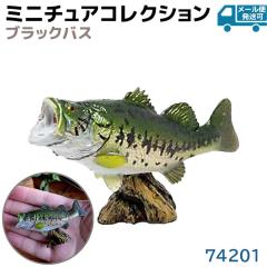 フィギュア ブラックバス 74201 動物 魚 アクアフィッシュ ミニ