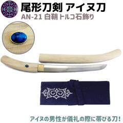 �͑��� �A�C�k�� ���� �g���R�� ���� �� �\�[�h �C�R�� �G���V 50cm �ѓ� ���� ���`���� AN-21 �ڈΓ� �R�X�v�� ���� �O�b�Y �A�C�k �ڈ�