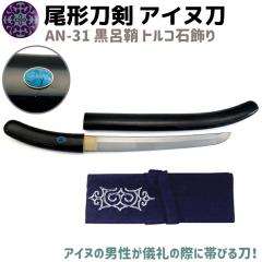 �͑��� �A�C�k�� ���C�� �g���R�� ���� 50cm �� �\�[�h �C�R�� �G���V �ѓ� ���`���� AN-31 �ڈΓ� ���� �R�X�v�� ���� �O�b�Y �A�C�k ��