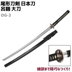 �͑��� ���{�� OG-3 �C�� �品 ���`���� 104cm �R�X�v�� ���� �\�[�h �� ���v���J �͋[ �� �\�[�h �͋[ �͑� �H�|�i ���|�i �I�u�W�F �u