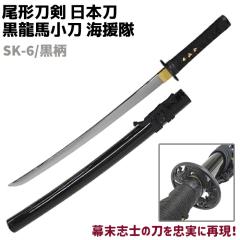 �͑��� ���{�� �����u�m�V���[�Y SK-6/���� �����n���� �Z�� �C���� �g�s ���C�� ���`���� 70cm �� �R�X�v�� ���� �\�[�h �͋[ �͑� �H�|