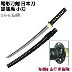 �͑��� ���{�� �����u�m�V���[�Y SK-6/���� �����n���� �Z�� �C���� �g�s ���C�� ���`���� 70cm �� �R�X�v�� ���� �\�[�h �͋[ �͑� �H�|