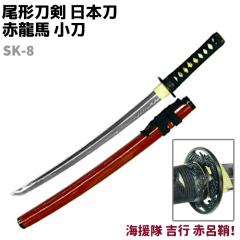 �͑��� ���{�� �����u�m�V���[�Y SK-8 �ԗ��n ���� �Z�� �C���� �g�s �ԘC�� ���`���� 70cm �� �R�X�v�� ���� �\�[�h �͋[ �͑� �H�|�i 